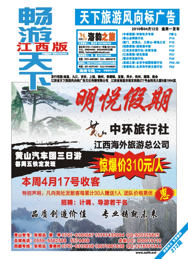 蓝版封面-明悦假期