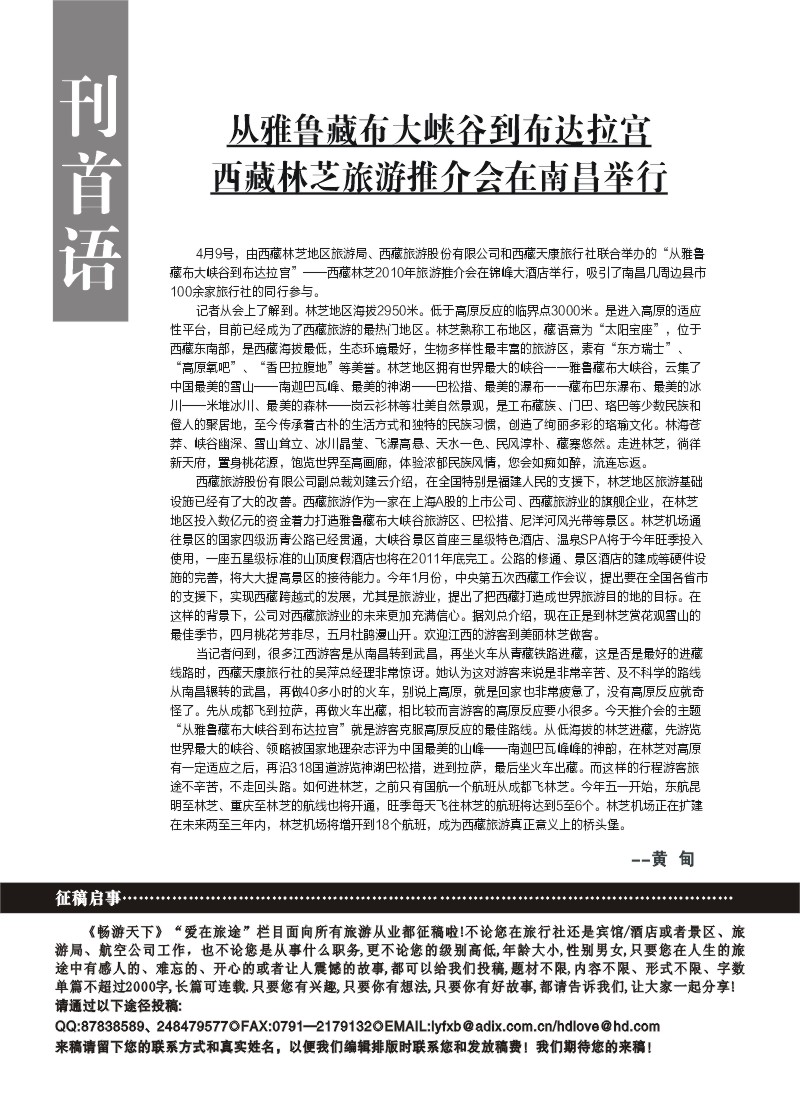 蓝版扉1-刊首语