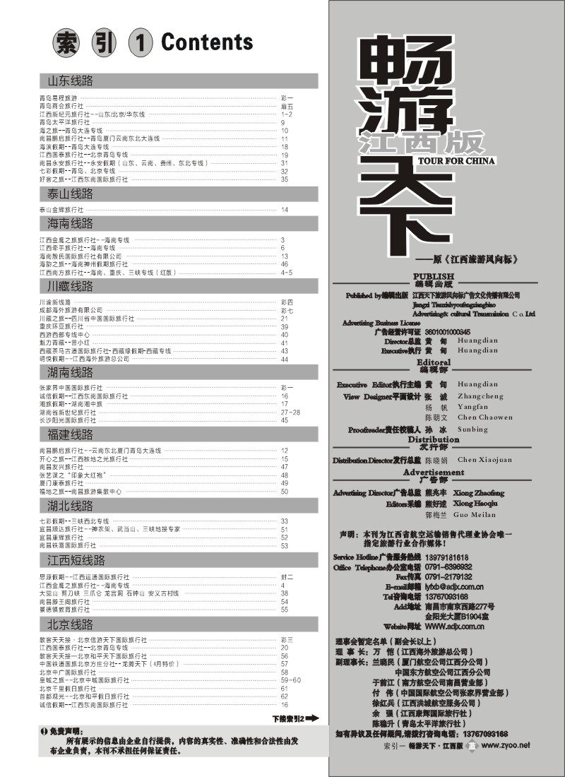 蓝版扉2-索引1