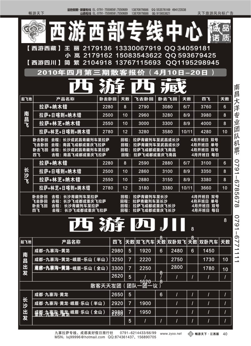 西游西部