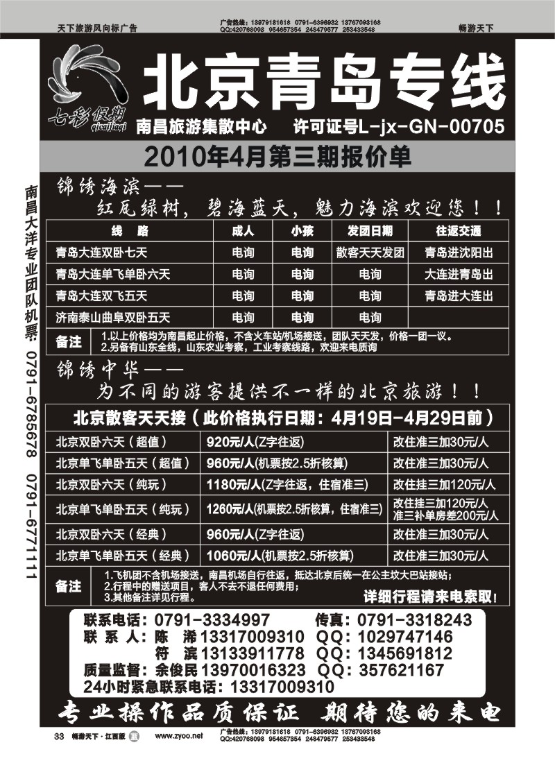 七彩假期1