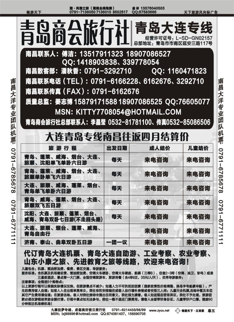 蓝版扉5-青岛商会