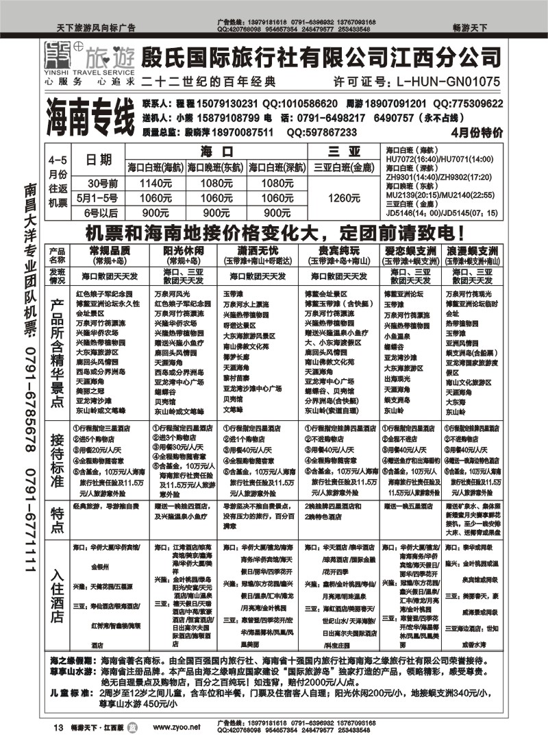 殷氏国际
