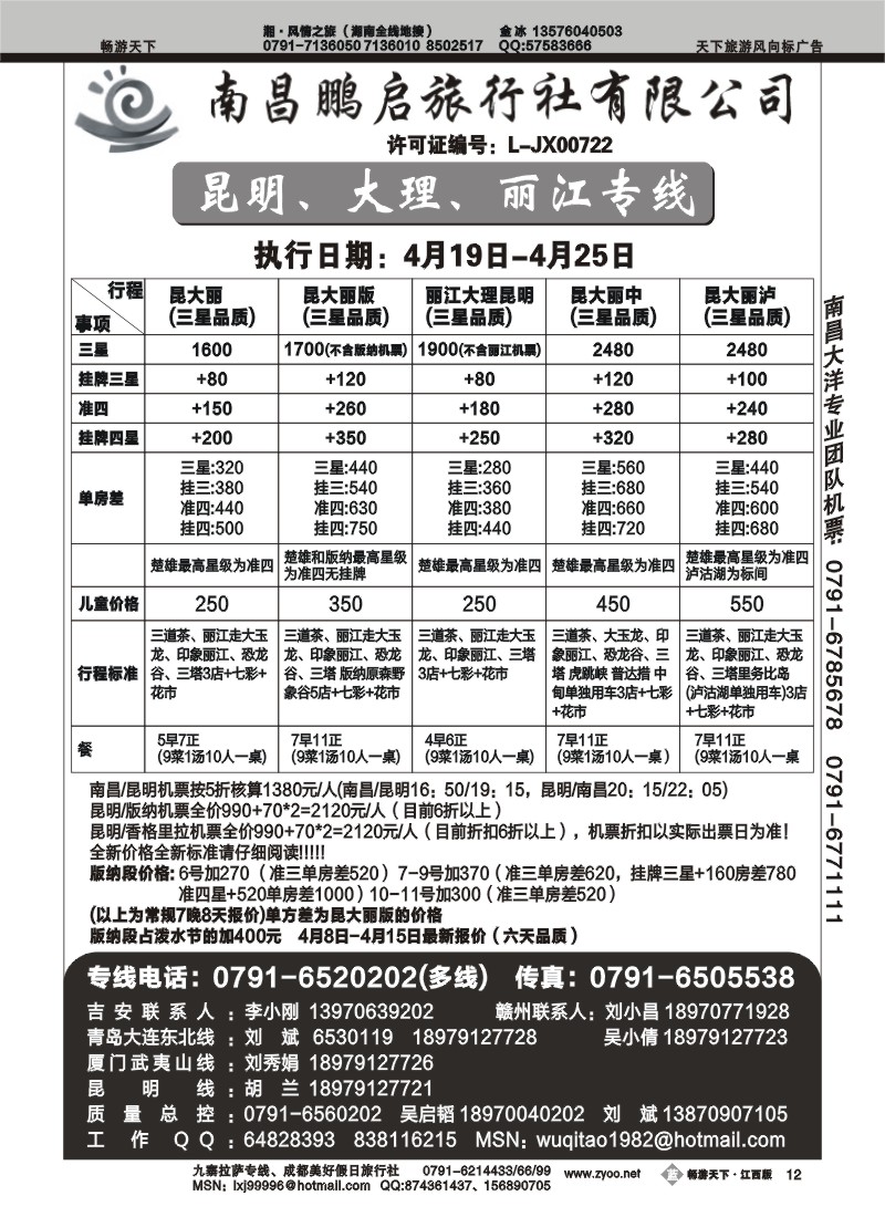 南昌鹏启2
