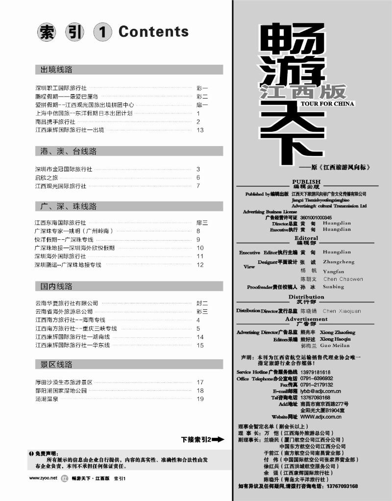 扉2-红版索引1