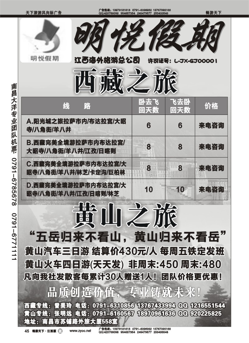 明悦假期