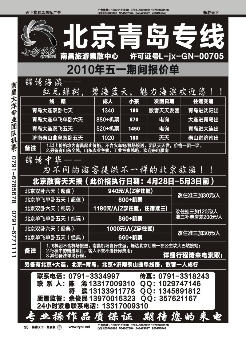 七彩假期3