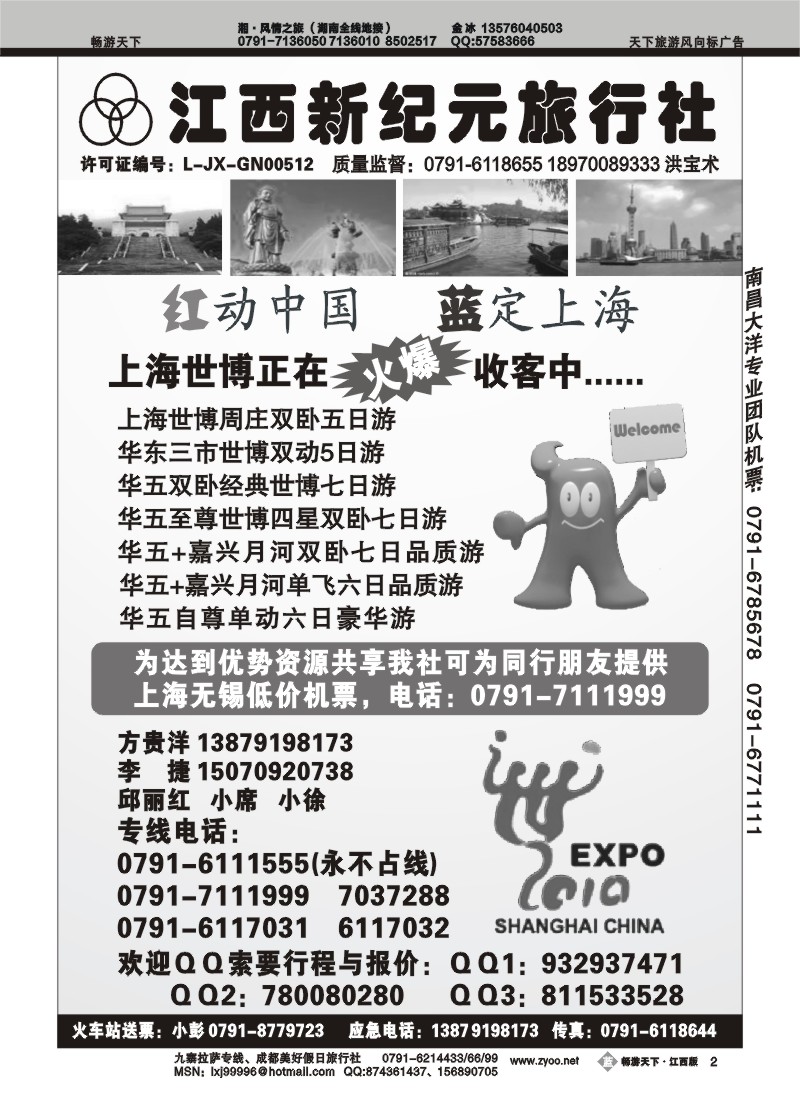 新纪元2