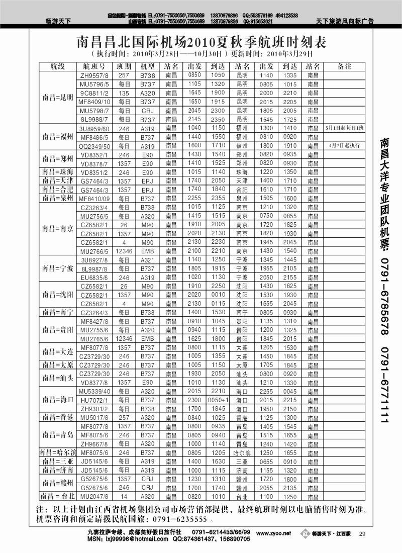 南昌昌北国际机场2