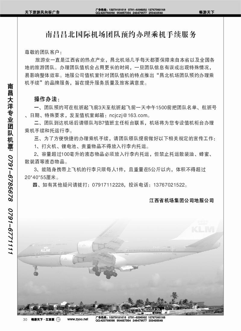 南昌昌北国际机场3