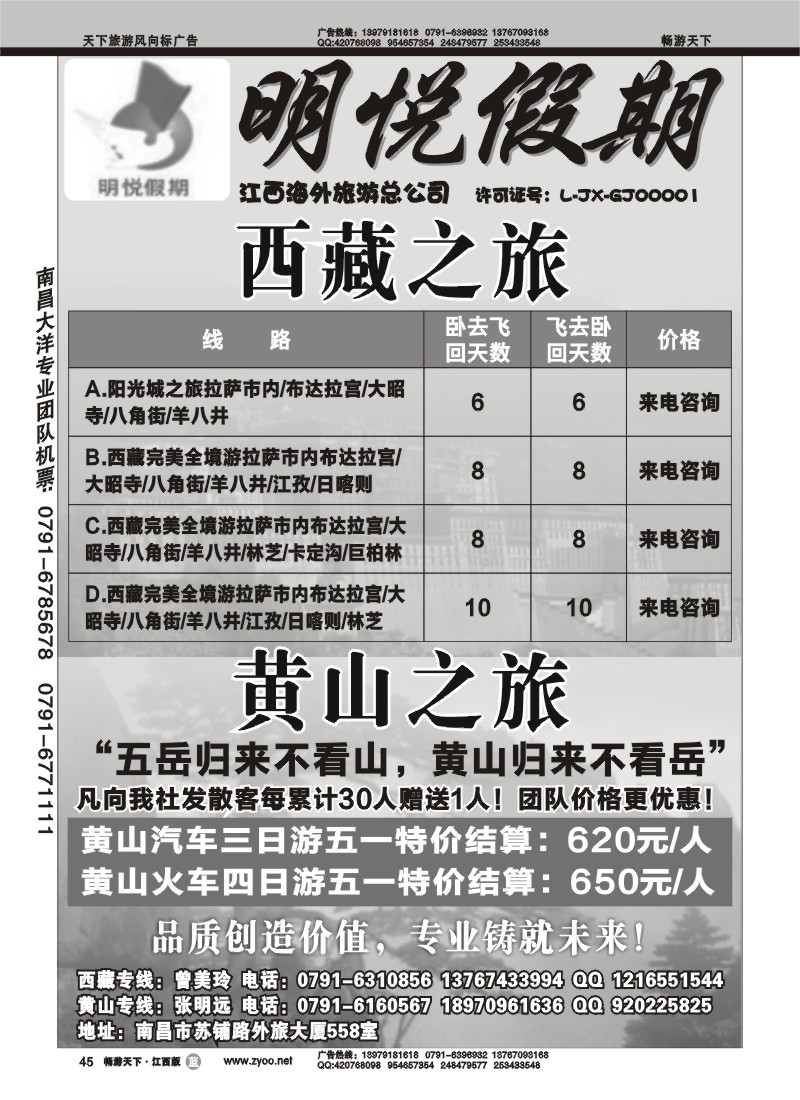 明悦假期