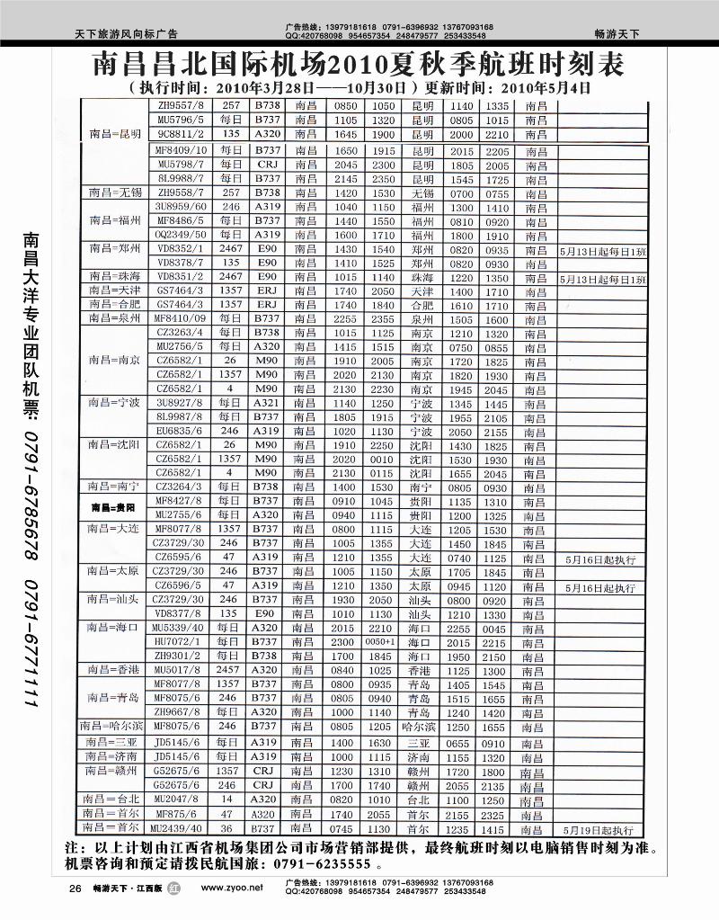 南昌昌北国际机场2