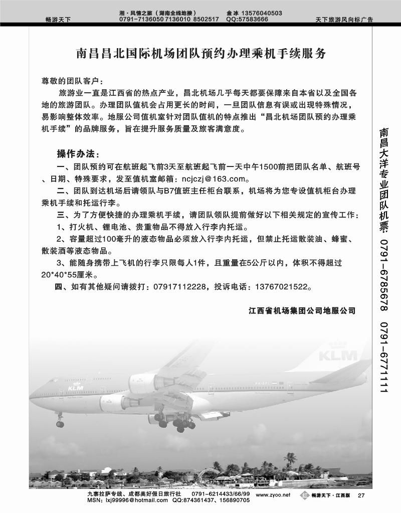 南昌昌北国际机场3