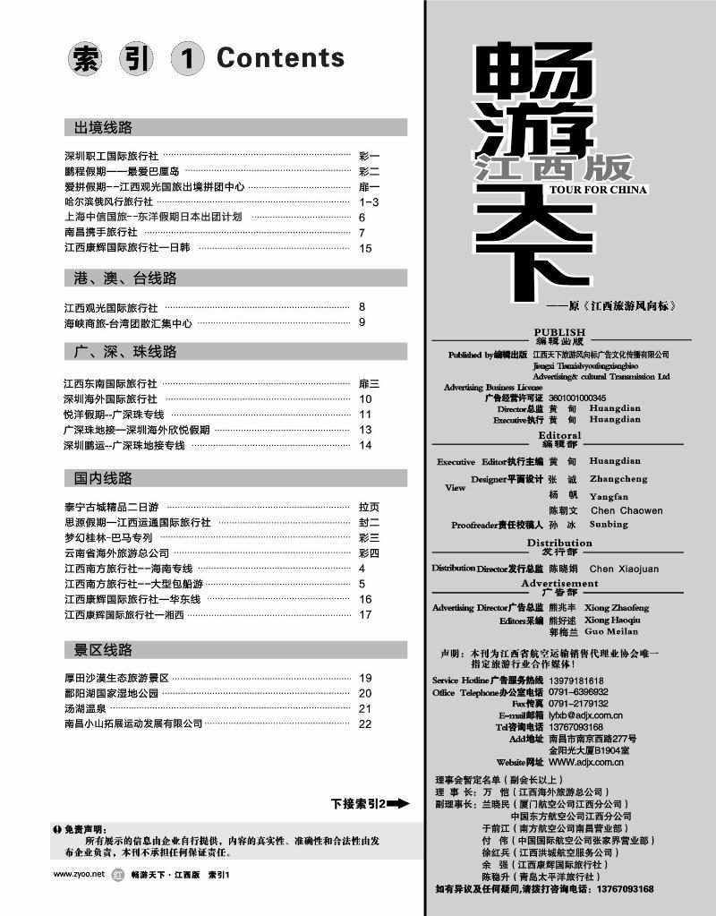 红版扉2-目录索引1