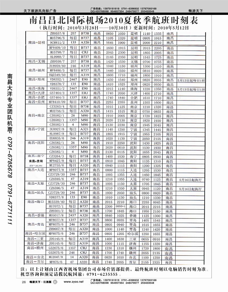 南昌昌北国际机场2