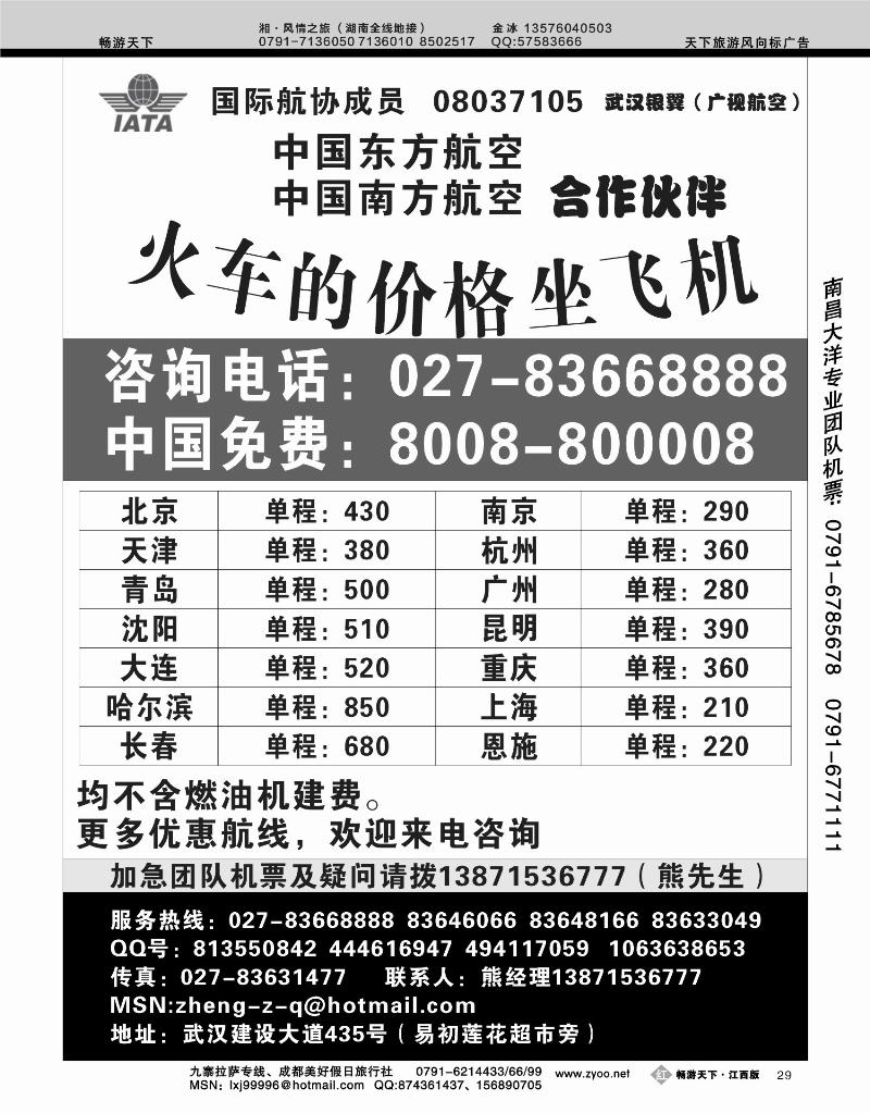 武汉广视2