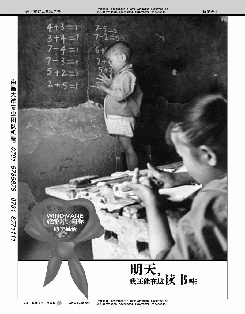 助学基金1