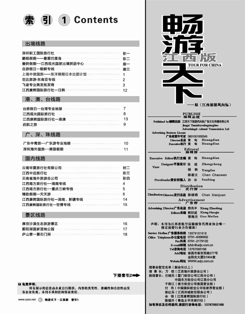 红版扉2-目录索引