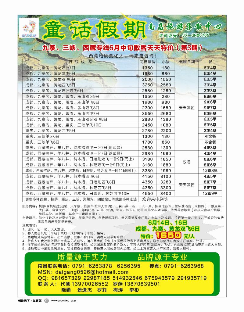 彩六-童话假期
