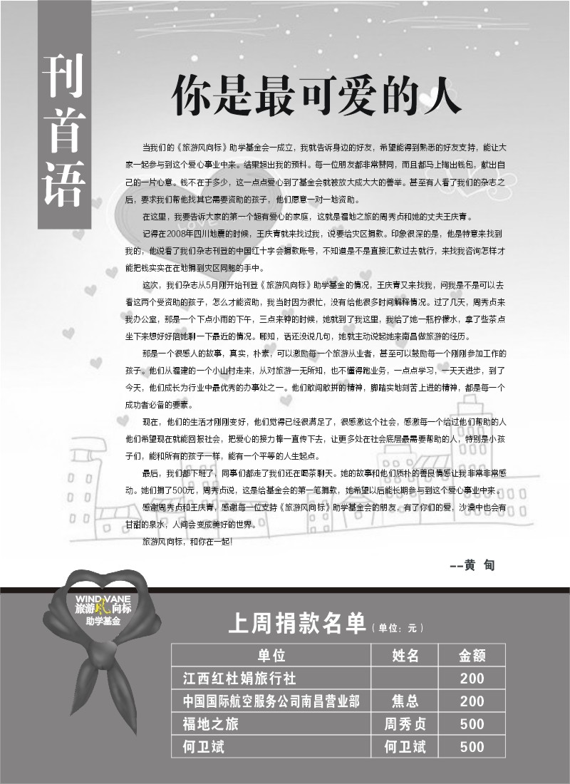 蓝版扉1-刊首语