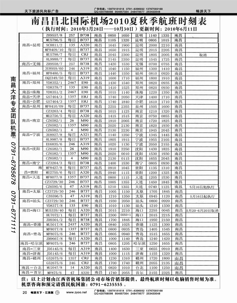 南昌昌北国际机场2