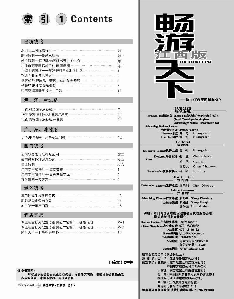 红版扉2-目录索引1