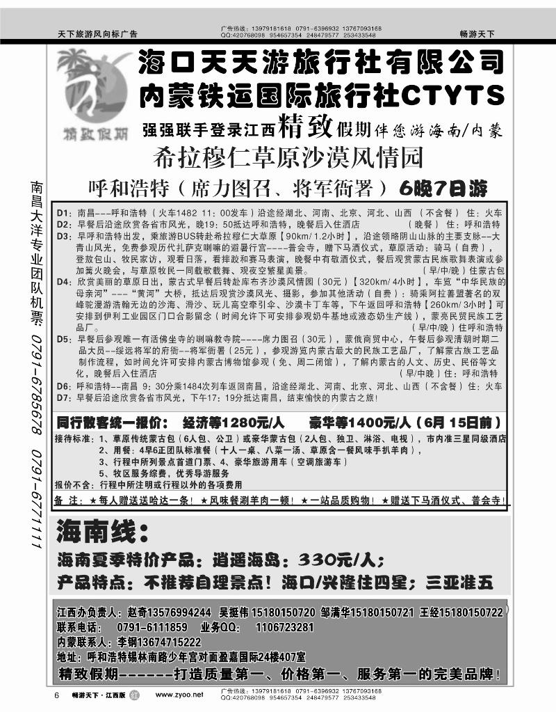 精致假期