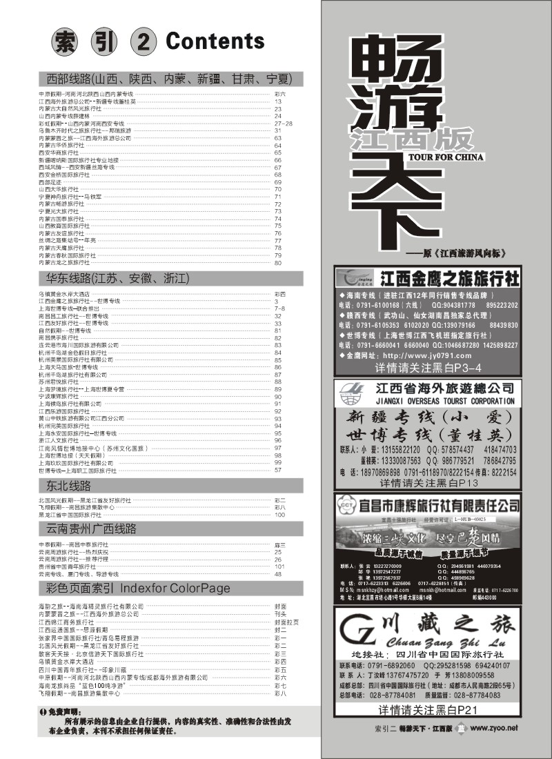 蓝版扉4-索引2