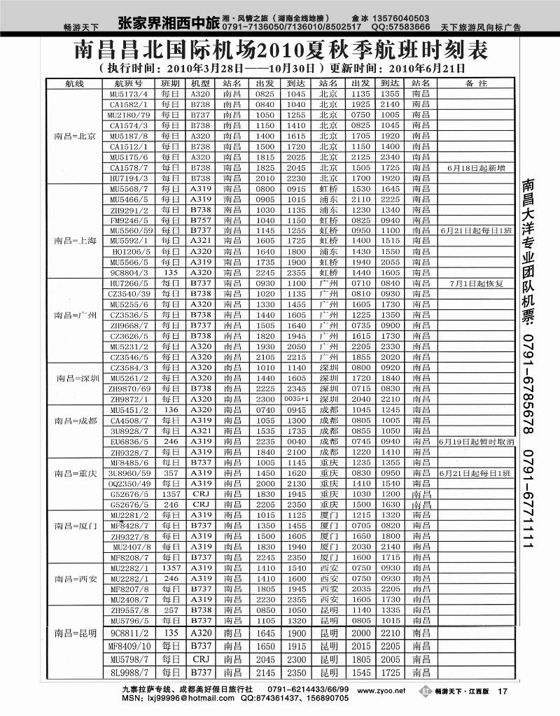 南昌昌北1