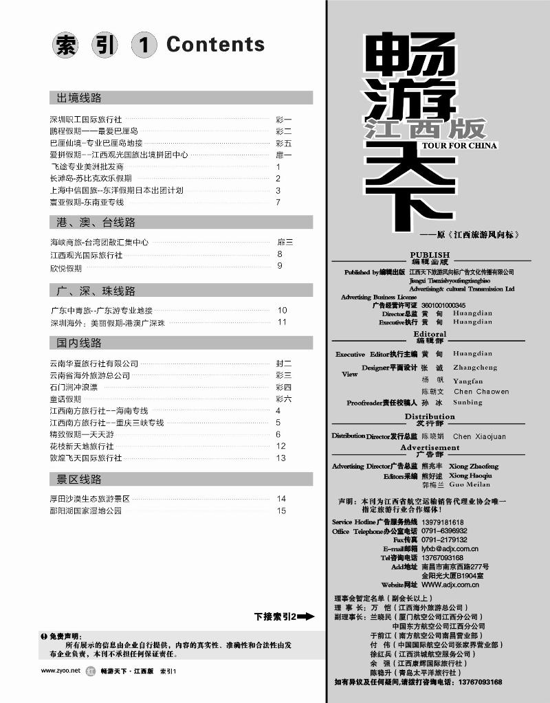 红版扉2-目录索引1