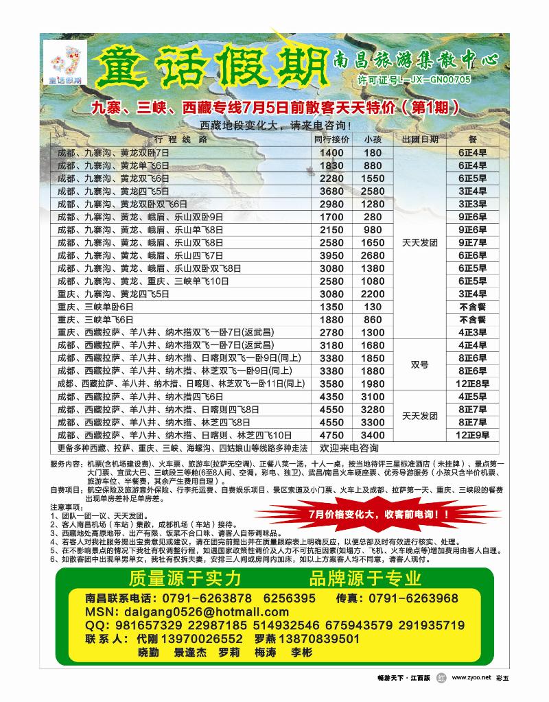 彩六-童话假期