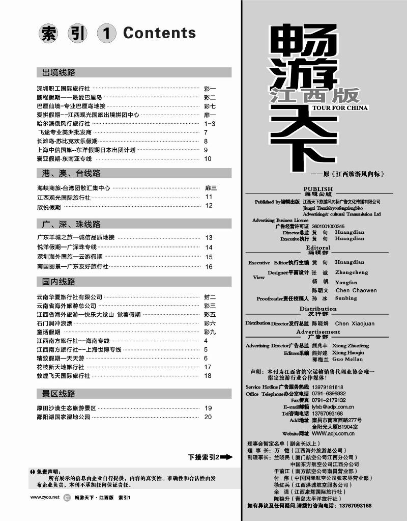 红版扉2-目录索引1