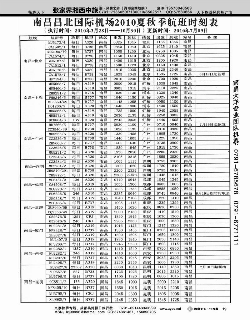 南昌昌北1