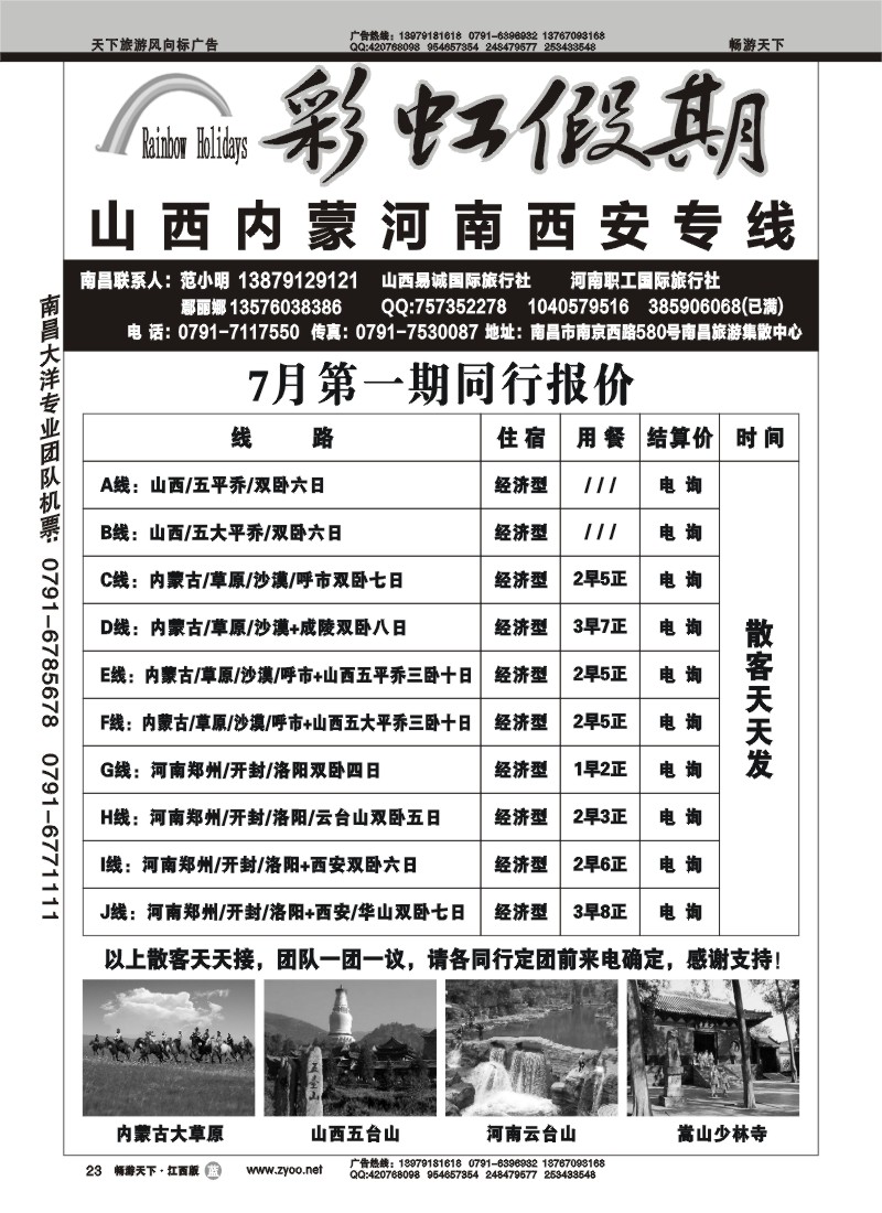 彩虹假期1