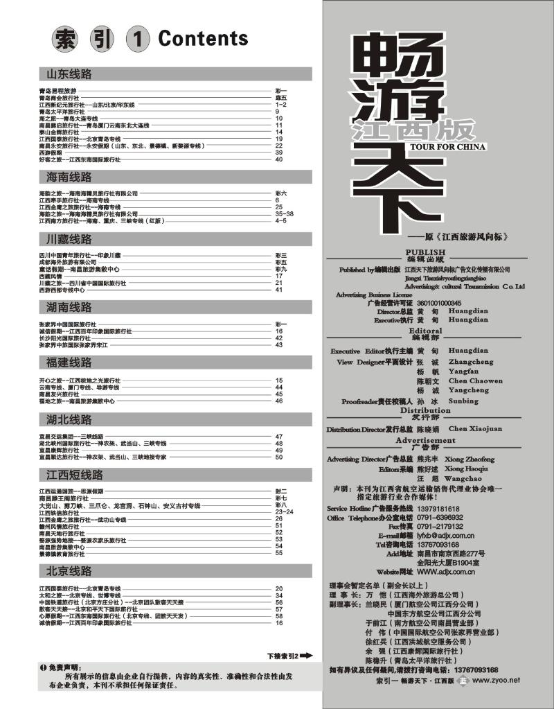 蓝版索引1
