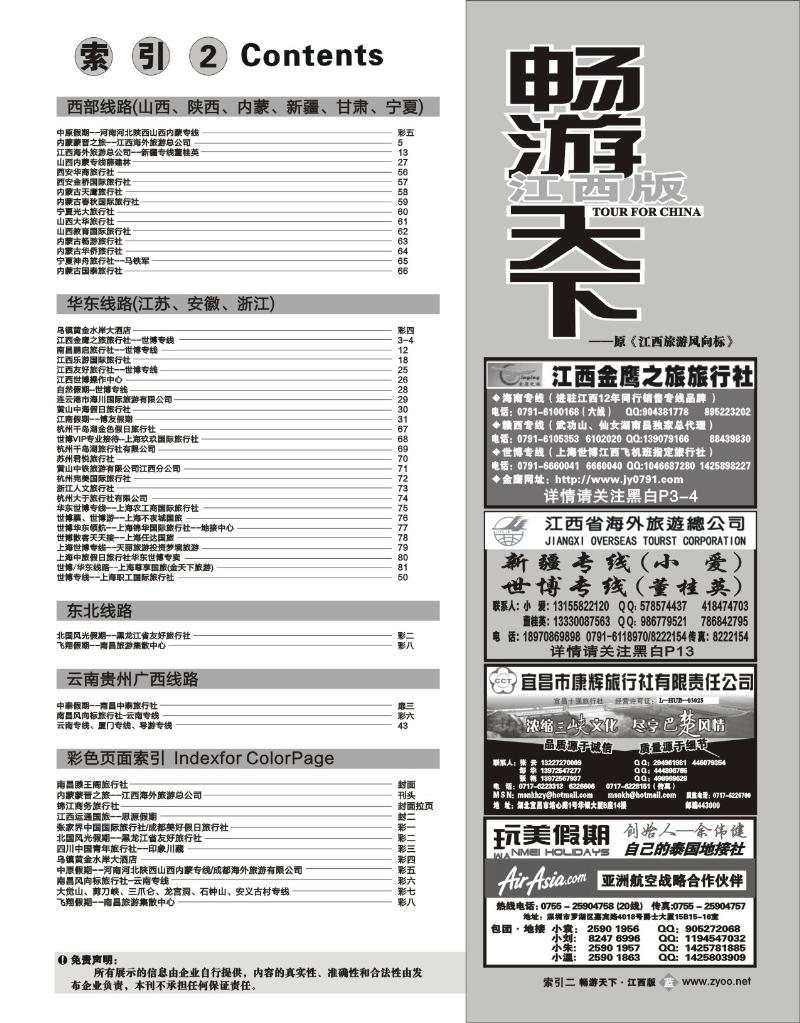 蓝版目录2