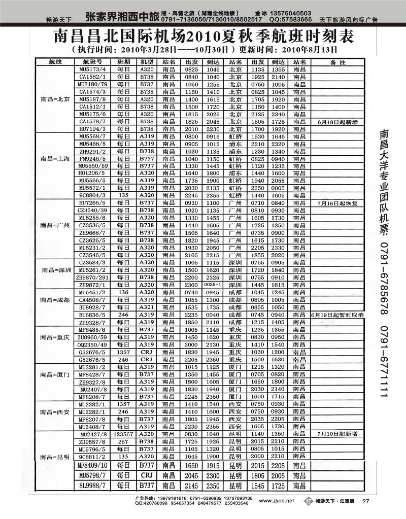 南昌昌北1