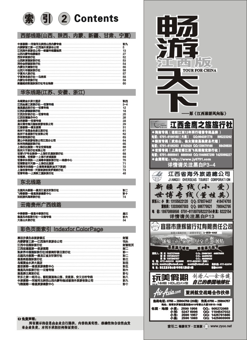 蓝版扉4-索引2