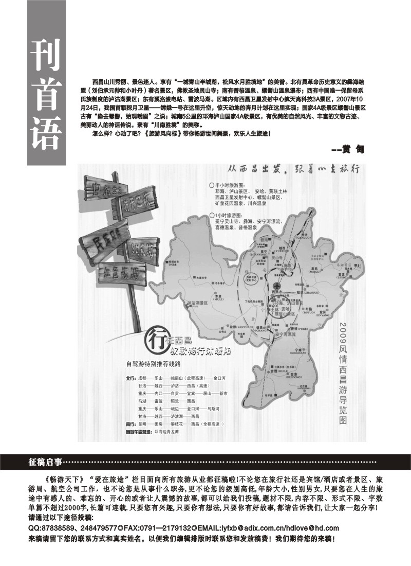 蓝版扉3-刊首语2