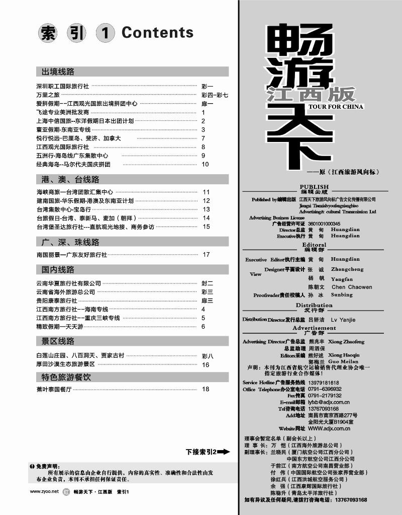 红版扉2-目录索引1
