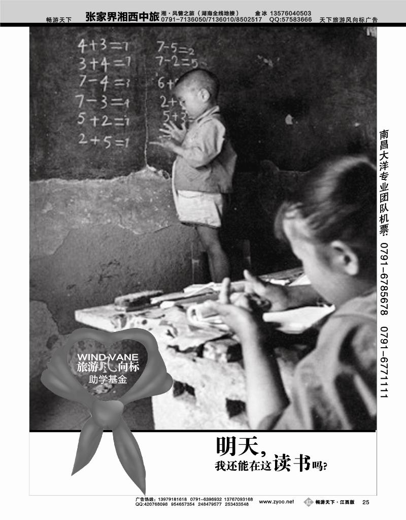 助学基金1