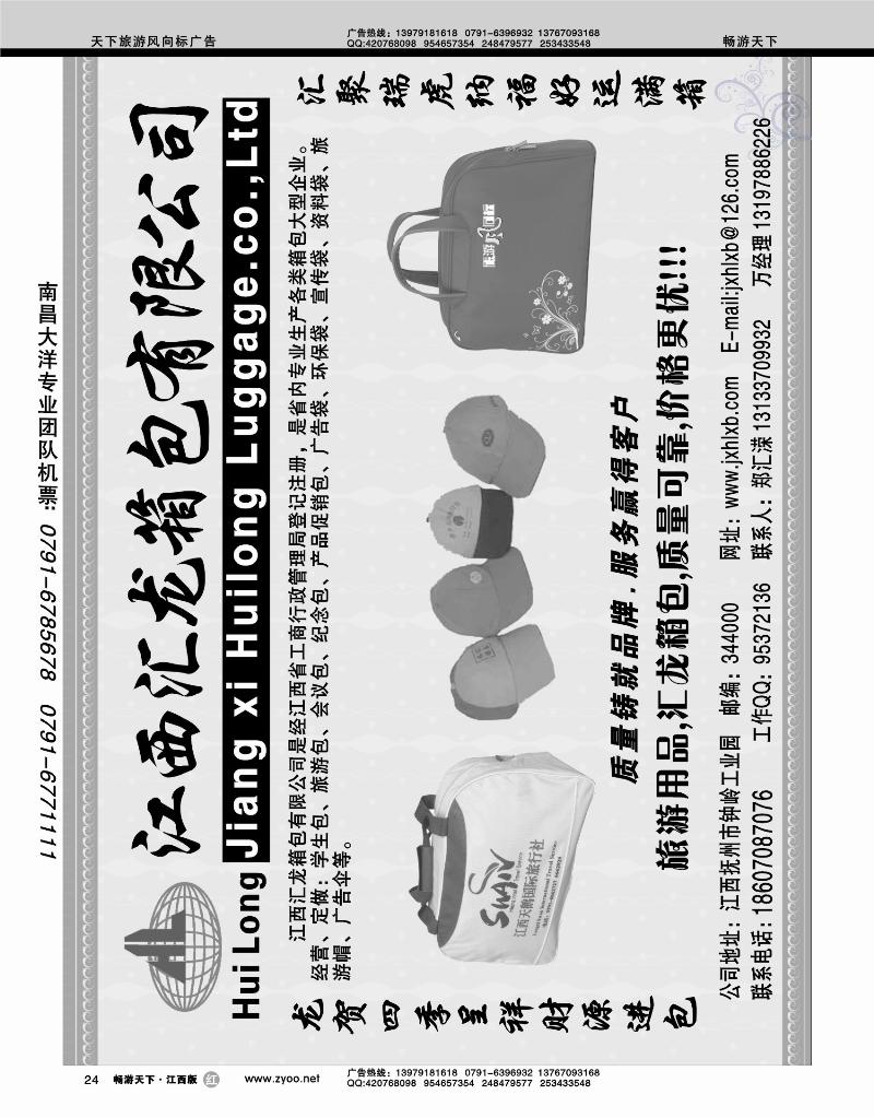 江西汇龙箱包有限公司