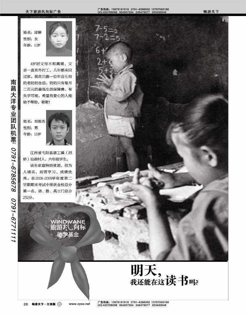 助学积极