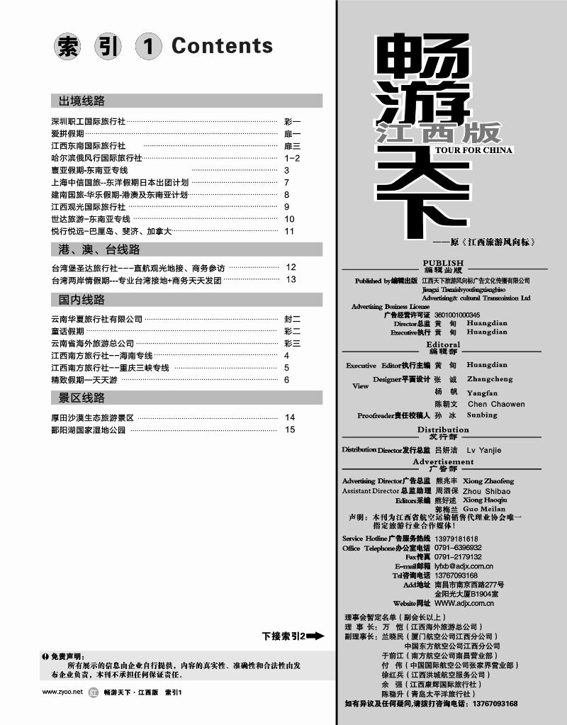 红版扉2-目录索引1