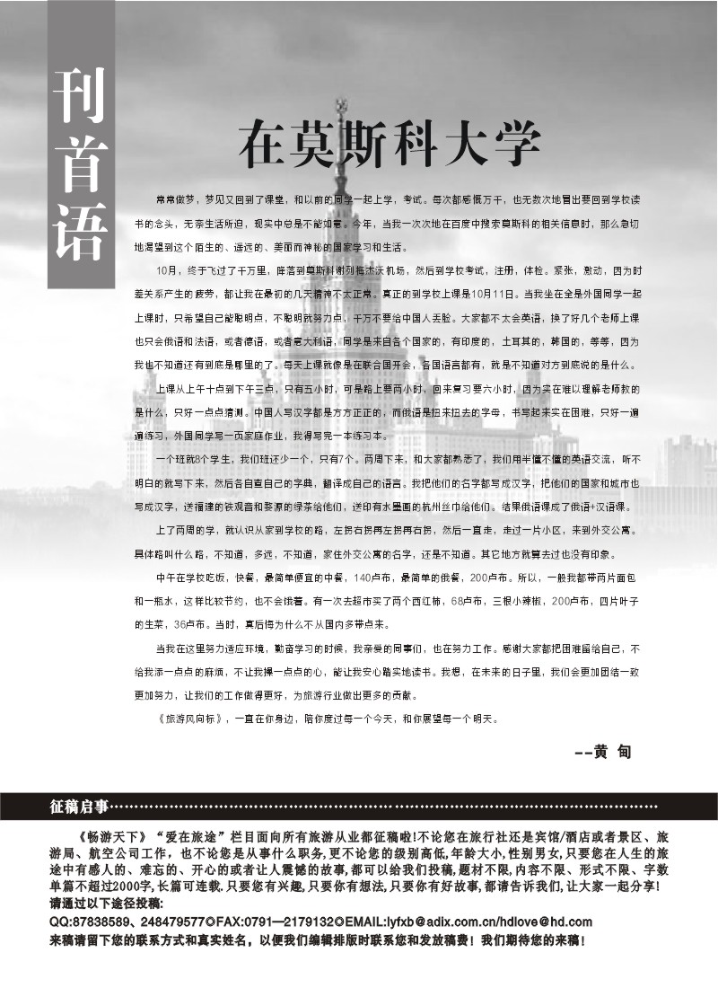 蓝版扉1-刊首语