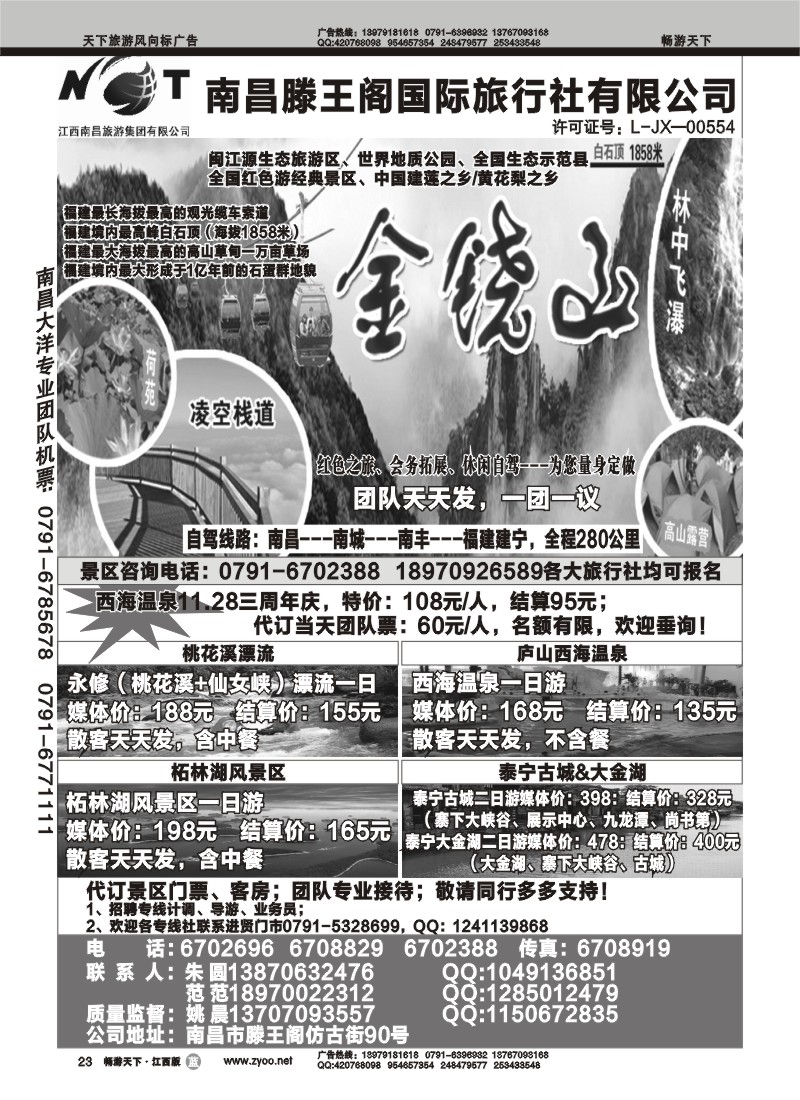 南昌滕王阁国旅