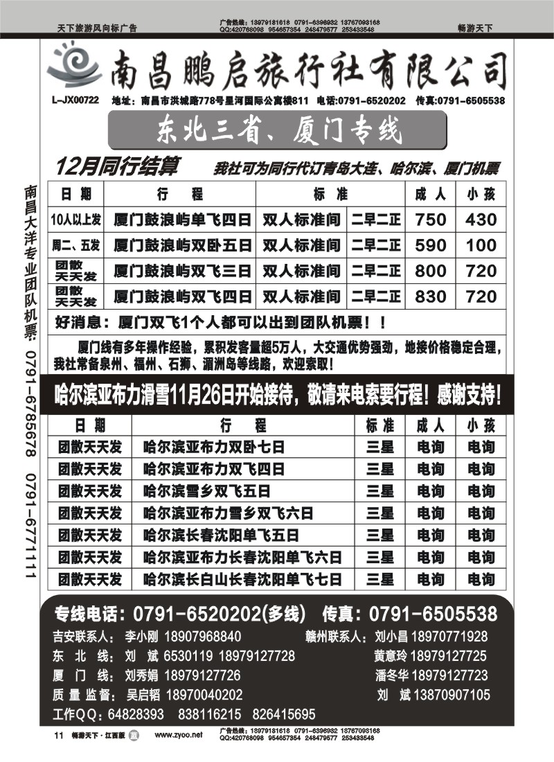 南昌鹏启1