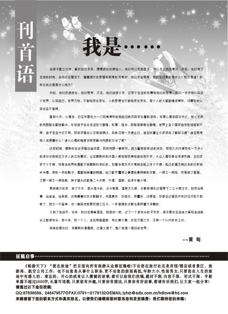 蓝版扉1-刊首语