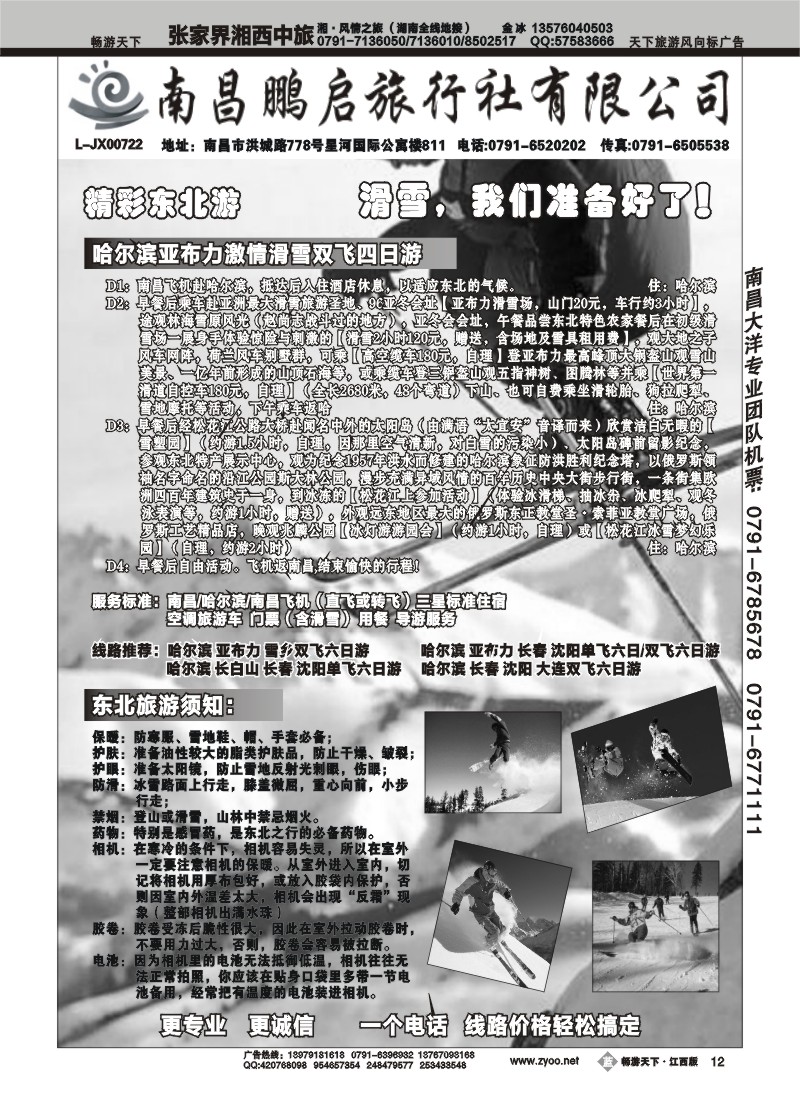 南昌鹏启2