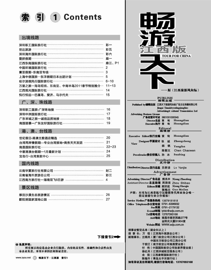 红版扉2-目录索引1
